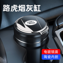 Land Rover car ashtray Range Rover Evoque sports Discovery star vein God line with light special car ashtray original factory