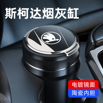 Skoda Octavia Xinrui Speedpai Kroker Xindong Kodiak Komik car ashtray original with light