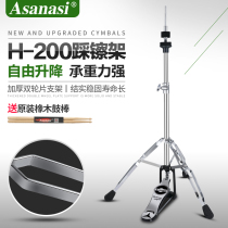  Hi-hat Stand H-200 Jazz Drum Hi-Hat Hi-Hat Stand Hi-hat Stand Plug-in Fork Stand Drum Hi-hat