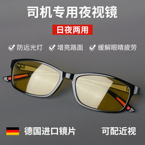 Driver polarized night vision glasses for men driving special day and night dual-use anti-glare anti-high beam driving car HD
