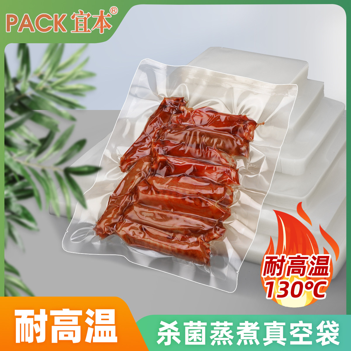 热封真空食品包装袋-热封真空食品包装袋促销价格、热封真空食品包装袋