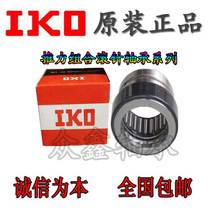 Needle roller steel ball thrust combination bearing NKX70 ZNAX7040Z 6674 6684 6574 6584