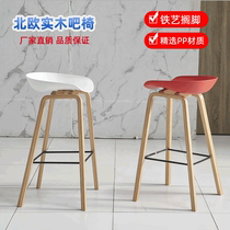 Nordic bar chair modern simple solid wood high stool front reception seat bar milk tea shop tall bar chair