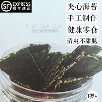 ) Dont bother the kitchen) sesame sandwich seaweed handmade refreshing and not sweet and greasy whole-age section