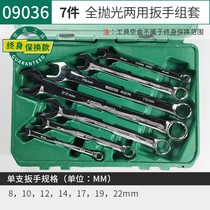  Shida dual-use wrench set tool rigid metric inch open plum wrench full set of 23 pieces 09027