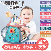 Ju Le baby polyhedron toy heptahedron one-year-old baby toy Male toy Educational early education game table baby