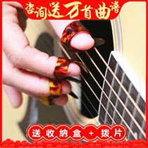 Childrens nail set left hand guitar medium bass folk guitar pick cute playing professional index finger guard