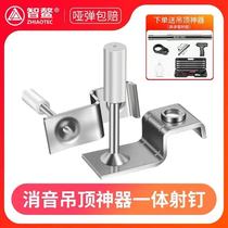 Integrated nail M6-M10 ceiling nail 16-32mm Tube clamp fixation nail 42-47mm wooden dragon nail model complete
