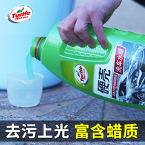 Turtle car wash liquid high foam car water wax black car white car strong decontamination and special wax water super concentration