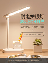 Op Lighting LED desk lamp eye protection desk high school students Vision-preserving homework dormitory learning dedicated charging