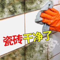 Tile cleaner strong decontamination household grass pickling toilet floor eraser tile cleaning artifact toilet descaling