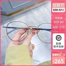 Pure titanium frame big face thin can be equipped with eye frame ultra light retro anti-blue light makeup myopia frame men and women