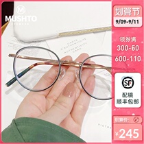 Xiuzhi same glasses ultra-light titanium frame eye frame men can be equipped with myopia black metal pure titanium glasses frame women