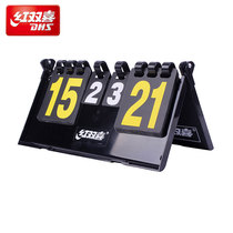 Red Double Happiness Table Tennis Competition Box Folding Flip Card Badminton Professional Competition Scoreboard Scoreboard Scoreboard F504