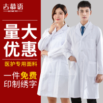 White coat long sleeve student experimental doctors clothing beauty salon work clothes pharmacy male nurse short sleeve female summer uniform