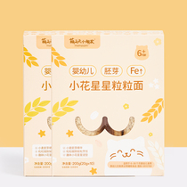 Meng every day children germ grain noodles Baby Baby Baby supplementary food 2 boxes to send baby supplementary food book