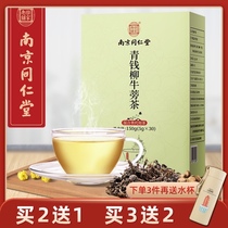 Nanjing Tongrentang Qingqianliu burdock mulberry leaf tea drop three fat pressure corn silk silk kudzu Pueraria lobata old shop