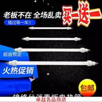 Disinfection cabinet heating lamp 220v far infrared electric heating tube magnetic head Commercial modified towel car dishwasher