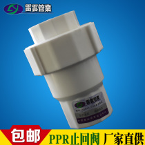 PPR check valve water Check Valve Anti-backflow backstop one-way shut-off valve 4 minutes 1 inch 25 hot melt 6 points 50 pipe fittings