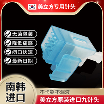 South Koreas new American Cube has needle water meter 5 Needle 9 Needle 5 Needle 9 needle strong negative pressure import original needle consumables