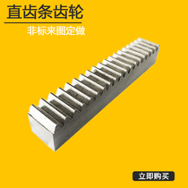 Rack and pinion custom processing helical tooth round tooth straight rack Non-standard development of drive rail rack