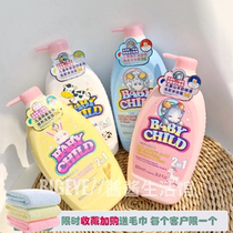 Julie Yatuo baby shampoo Bath two-in-one sheep Oil moisturizing milk moisturizing mild 800ml