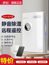 Dongxin dehumidifier Household dehumidifier silent bedroom basement dehumidifier small moisture-absorbing dryer in addition to moisture