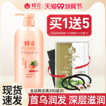Bee flower conditioner Shouwu soft and smooth dyeing and hot repair protection to improve dry and frizz special official