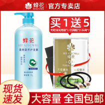 Bee flower conditioner 1L female soft and smooth hydrating repairing and improving dry frizz special official