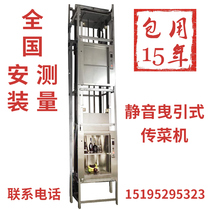 Vegetable machine Hotel traction vegetable machine Elevator Elevator Elevator elevator Customized hotel restaurant elevator Vegetable elevator