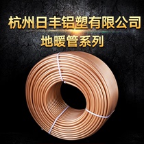 Hangzhou Rifeng Aluminum Plastic Co. Ltd. 204 minutes PERT floor heating plumbing pipe home decoration anti-scale oxygen heat pipe
