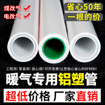 Hangzhou Rifeng Aluminum Plastic Co. Ltd. PPR heating pipe 6 min 1 inch 25 32 hot melt aluminum plastic composite hot water pipe