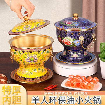 景泰蓝铜火锅-景泰蓝铜火锅促销价格、景泰蓝铜火锅品牌- 淘宝