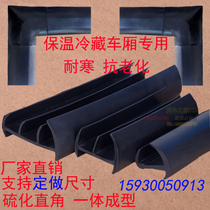 Customized insulation refrigerated compartment door rubber strip container door sealant strip grain warehouse door cold storage door sealing strip