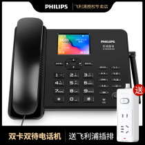 Philips CORD890 Full Netcom Home Mobile Wireless Landline Card Phone Office Recording Fixed Telephone