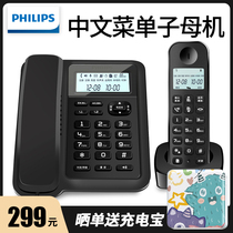 Philips DCTG167 Wireless Submachine Telephone Home Fixed Landline Office Commercial Cordless