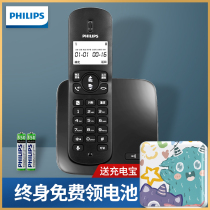 Philips DCTG186 Digital Cordless Phone Home Machine Wireless Single Machine Home Office Chinese Landline