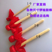  Solid wood Wooden gong mallet opening gong mallet handmade gong rod Sichuan gong Big gong drum mallet knocking gong rod copying gong hammer Musical instrument