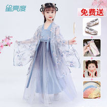Hanfu girls summer childrens costume spring and autumn Super fairy ancient style skirt autumn dress Primary School students Chinese style Tang suit autumn