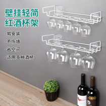 Wine glasses rack household tall cup holder non-perforated wall-mounted wine glass drain rack kitchen wine glass rack