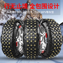 Anti-snow chain car tire snow chain snow-proof emergency rescue SUV off-road vehicle