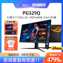 ROG player country super kill PG329Q computer monitor 32 inch 2K 175Hz ips display e-sports game Home Office notebook external LCD screen flagship store