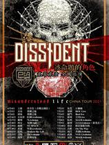 (Nanjing Station) Dissident BandThe Role of the PropositionTour LVH