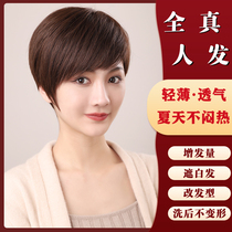 Wig womens short hair real hair wig set middle-aged and elderly ladies real hair mothers full headgear hair is really natural