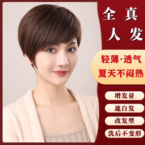 Wig womens short hair Real hair Wig set Middle-aged womens real hair Moms full head cover hair is really natural