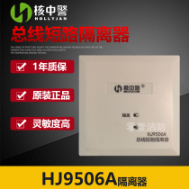 HJ9506A Bus Isolator Beijing Nuclear Central Police Isolation Module Fire Protection Module Nuclear Central Police Isolator