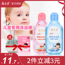 Yumei Jing childrens fresh milk bath liquid Strawberry 3-6-9-12 years old Moisturizing moisturizing baby shower gel for kids