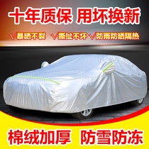 Honda Accord car jacket 10th generation Accord 9th generation 8th generation 5th generation special rainproof sunscreen winter thick cotton