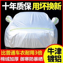 2021 New Nissan Qashqai Qijun car cover special SUV sunscreen rainproof heat insulation winter thick car cover