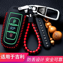 Suitable for Geely Dihao key set Vision x6x3s1 New Dihao gsgl Bo Yue pro Binyue car special bag
